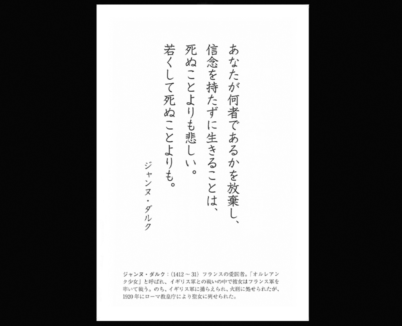 ジャンヌ・ダルク最期の言葉の真相｜火刑台で叫んだ名前と処刑の真実