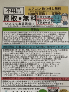 【噂】 ポスト に 無料 回収 の チラシ 話題のバズ動画・画像 #784