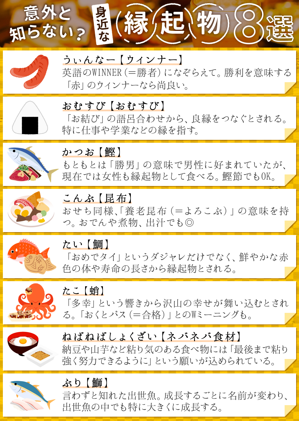 幸運を引き寄せるゲン担ぎの秘密とは？一流アスリートが実践する秘訣