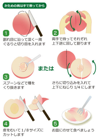 【熱愛】 桃 の 剥き 方 簡単 公式インスタ・X最新情報 #684