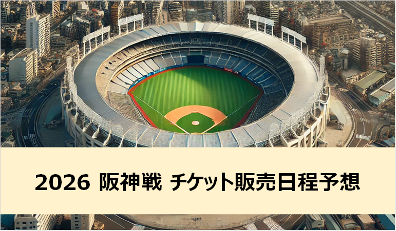 【2026熊本大会】藤崎台が揺れた！九州学院Vs熊本工の死闘は9回サヨナラ、最速153キロ右腕の熱闘全貌