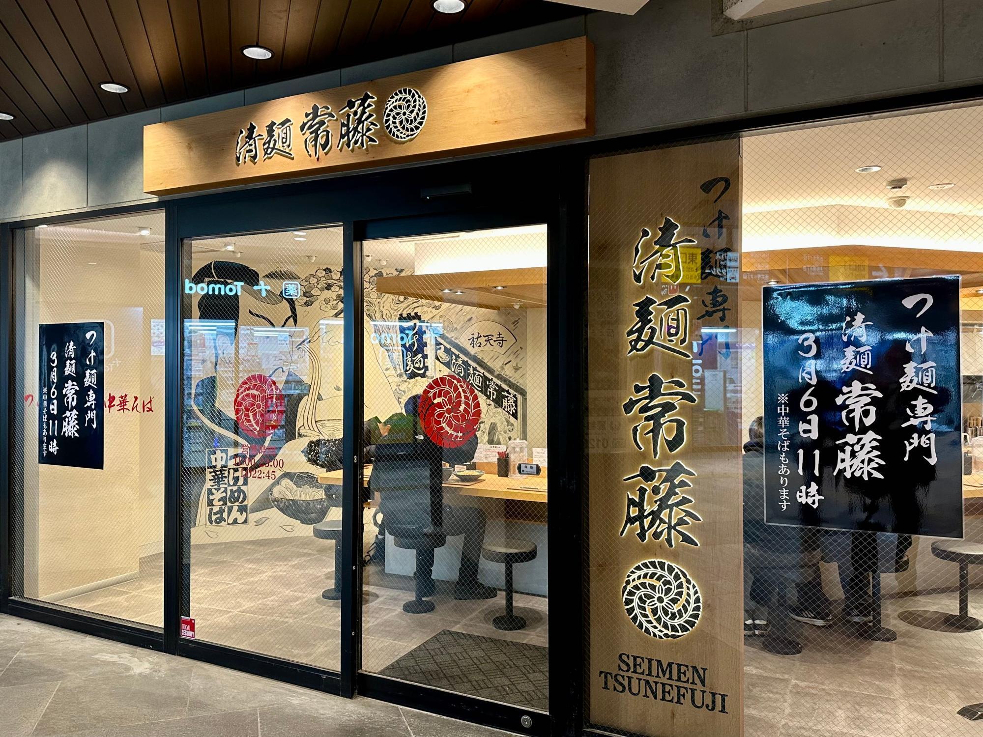 祐天寺ラーメン決定版2026！地元民絶賛の名店と深夜の穴場を徹底追跡