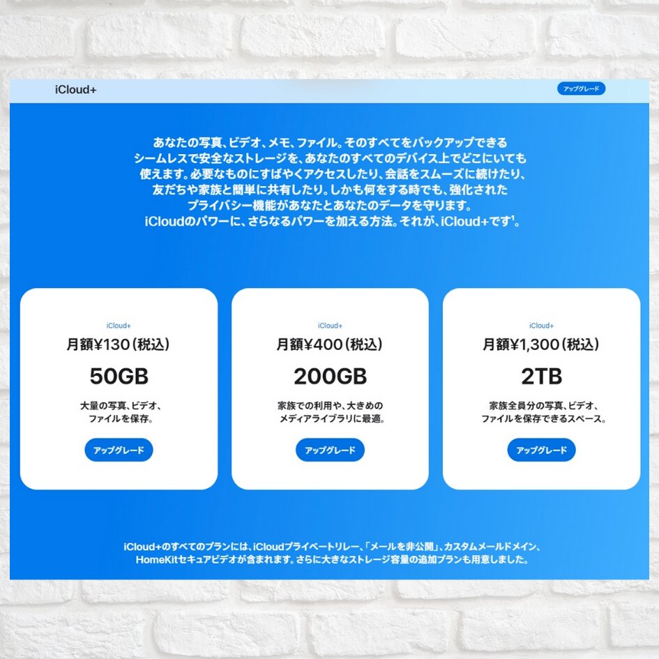 Icloud容量は購入すべき？課金しないリスクと無料の裏ワザ徹底検証