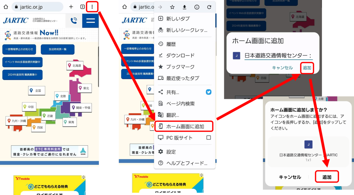 サイトをホーム画面に追加する方法2026！出ない・消えた原因と裏ワザ