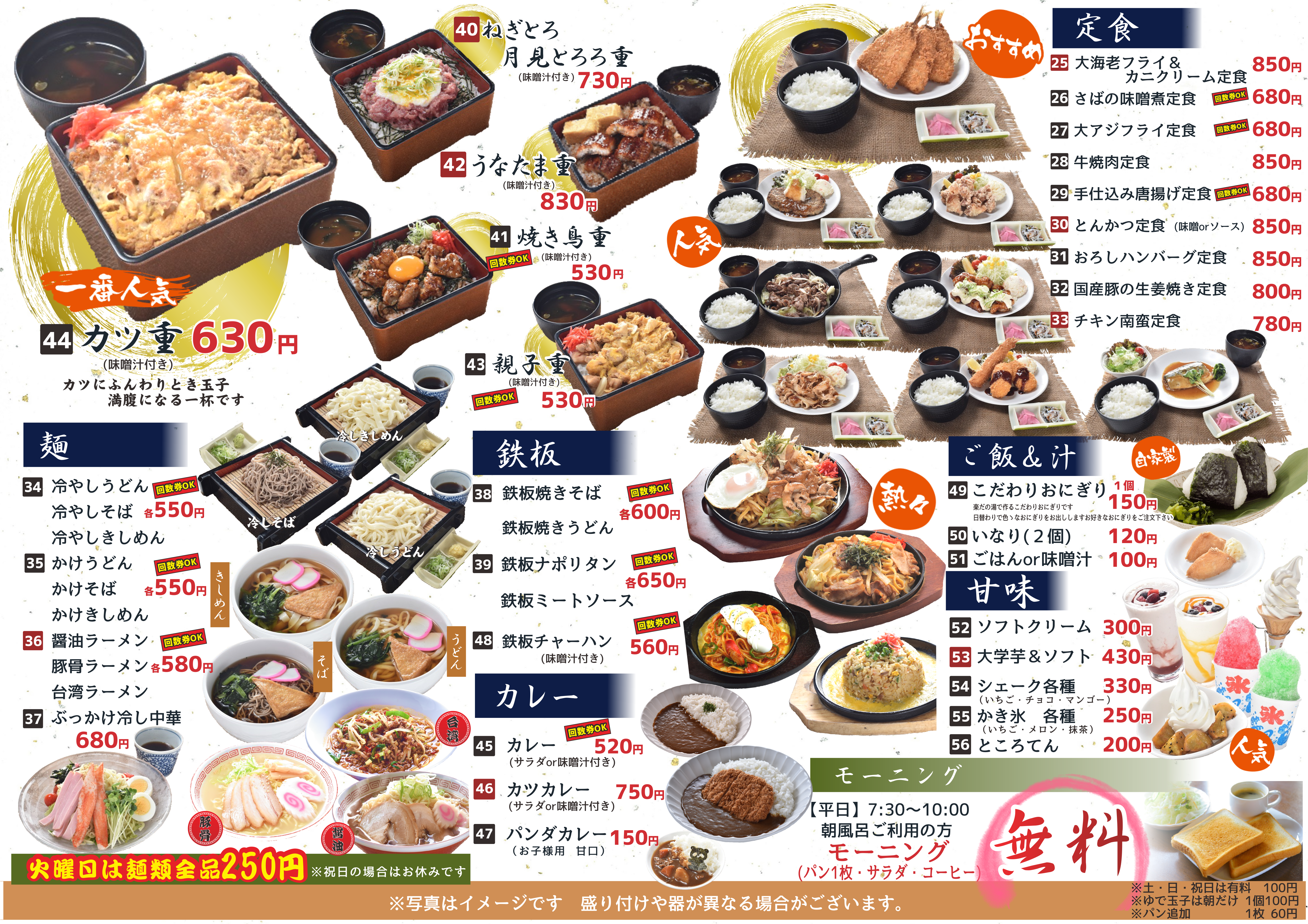 楽だの湯稲沢店の閉店噂は本当？現在の営業状況と料金・サウナ評判を調査