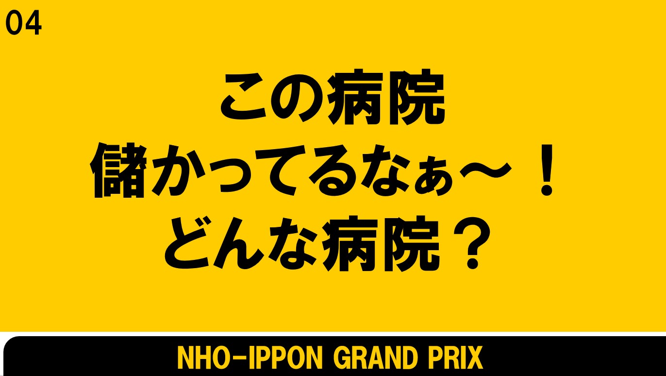 大喜利のお題一覧決定版！飲み会や研修で爆笑を生む鉄板ネタと回答例