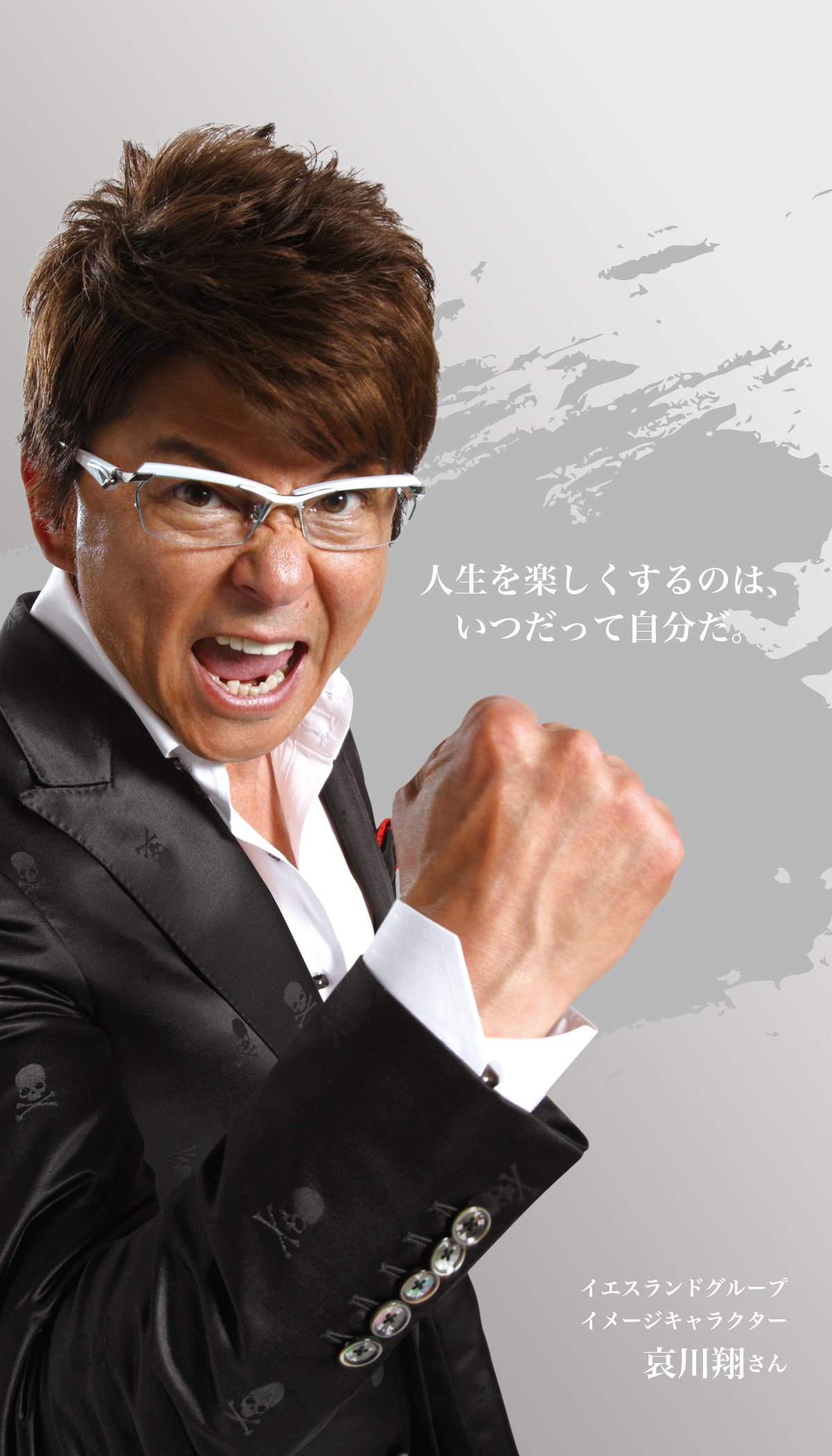 専門商社に走る激震！細山田商事が放つ独自プロジェクトの真相