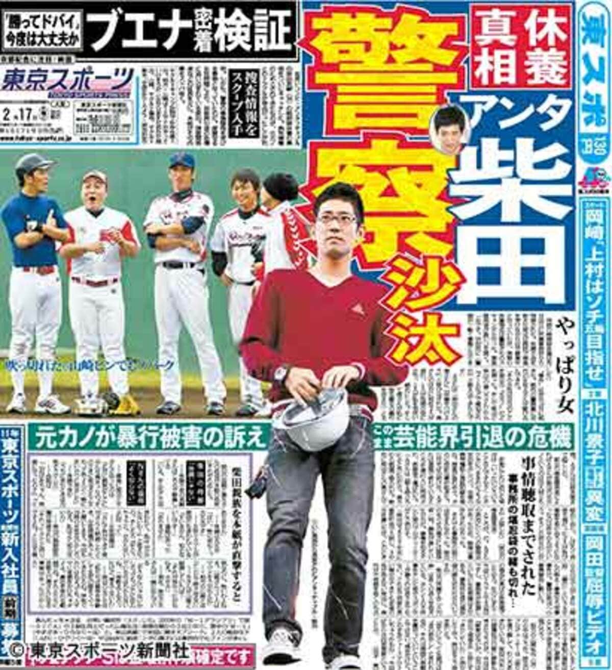 アンタッチャブル柴田の女性問題と活動休止の真相｜冤罪の全貌と現在