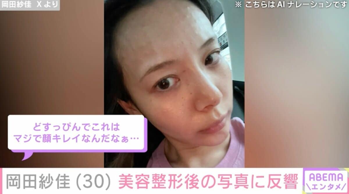 岡田紗佳の「整形疑惑」を徹底検証｜顔立ちの変化とネット検索の背景にある真相とは【2026年最新記事】