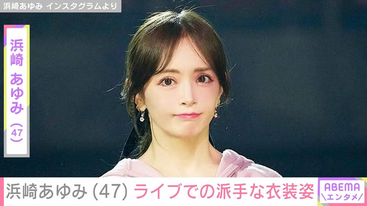 浜崎あゆみは何歳？2026年現在の実年齢やすっぴん・美貌の秘密を解明