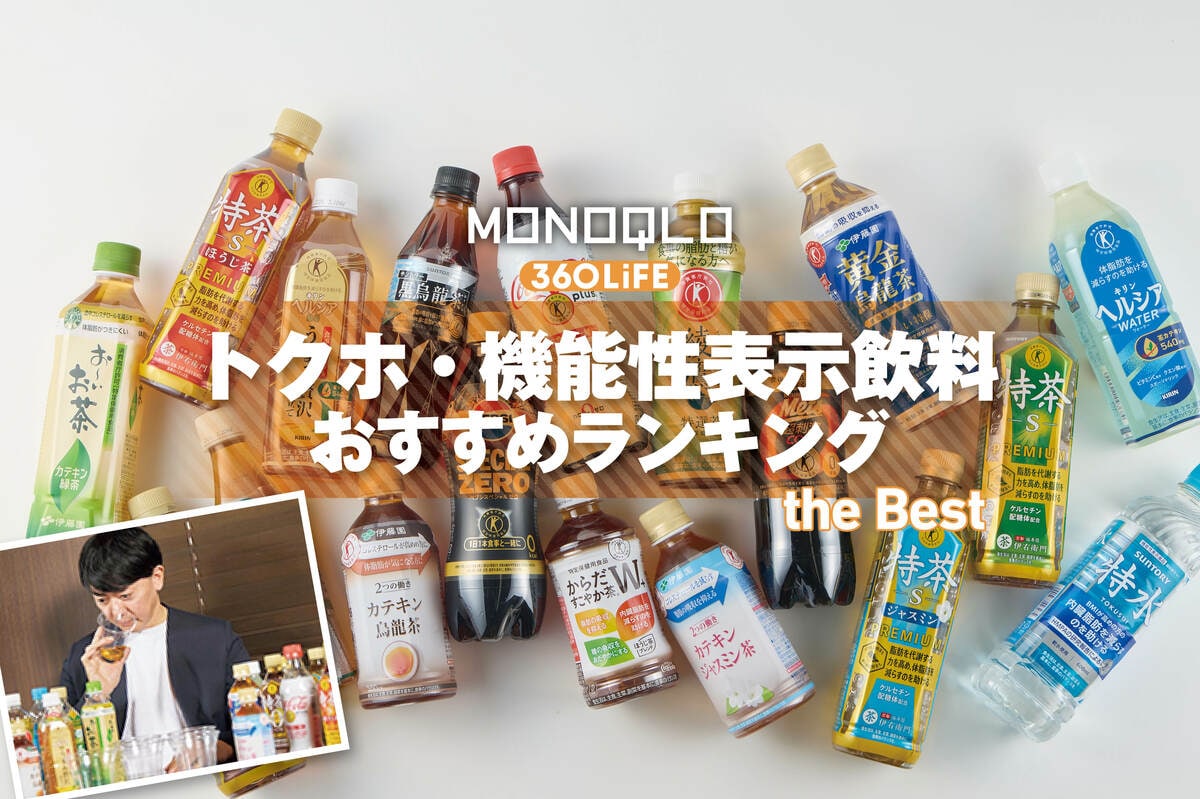 コレステロールを下げる飲み物ランキング｜栄養士が驚愕した最強ドリンク10選【2026最新】