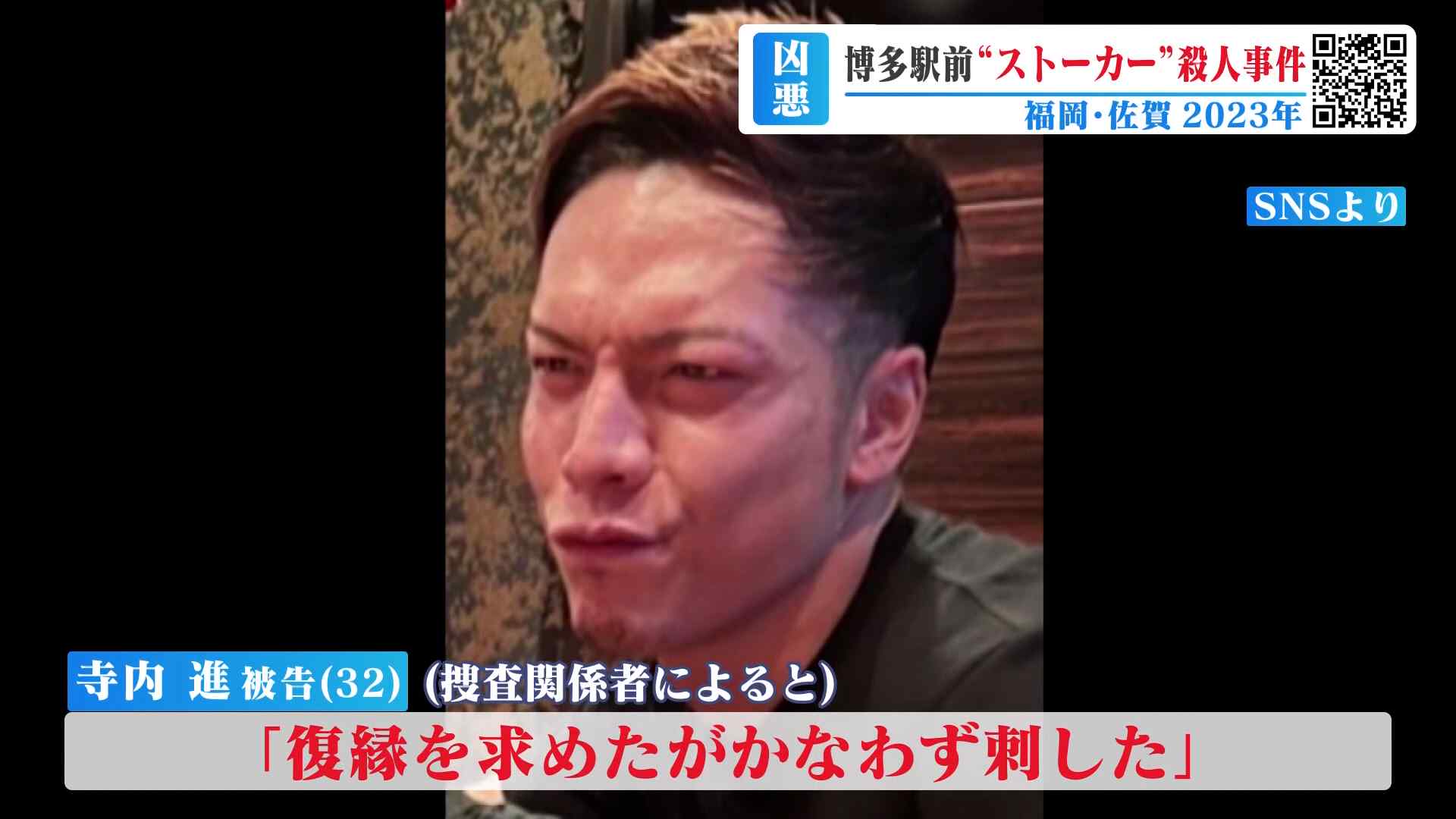 最近の殺人事件の真相と動機に迫る！2026年最新犯罪動向と裁判の行方