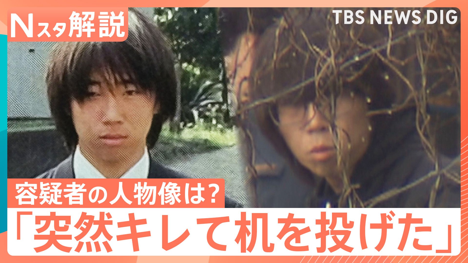 京都小学生事件の犯人と動機｜日野小・宇治事件の真相と2026年現在