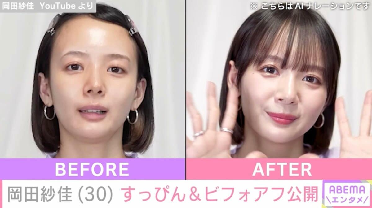 岡田紗佳のすっぴんが別人級と話題！素顔の無加工画像と美肌の秘訣