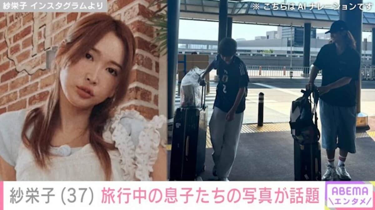 紗栄子の次男の現在と進路｜英国留学の真相と父譲りの容姿に迫る