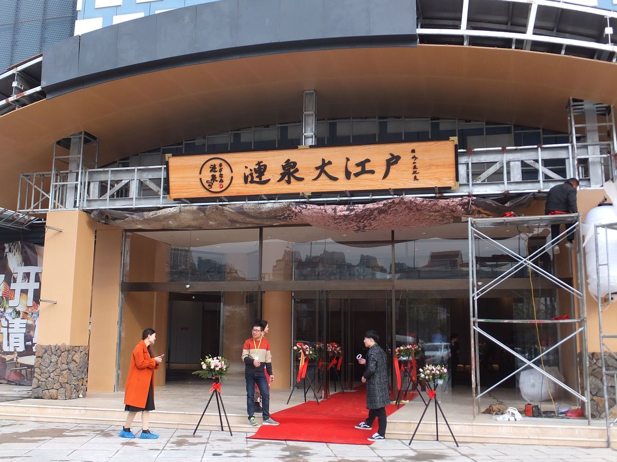 大江戸の現在地2026｜温泉物語の再編と都営地下鉄の進化を徹底解剖