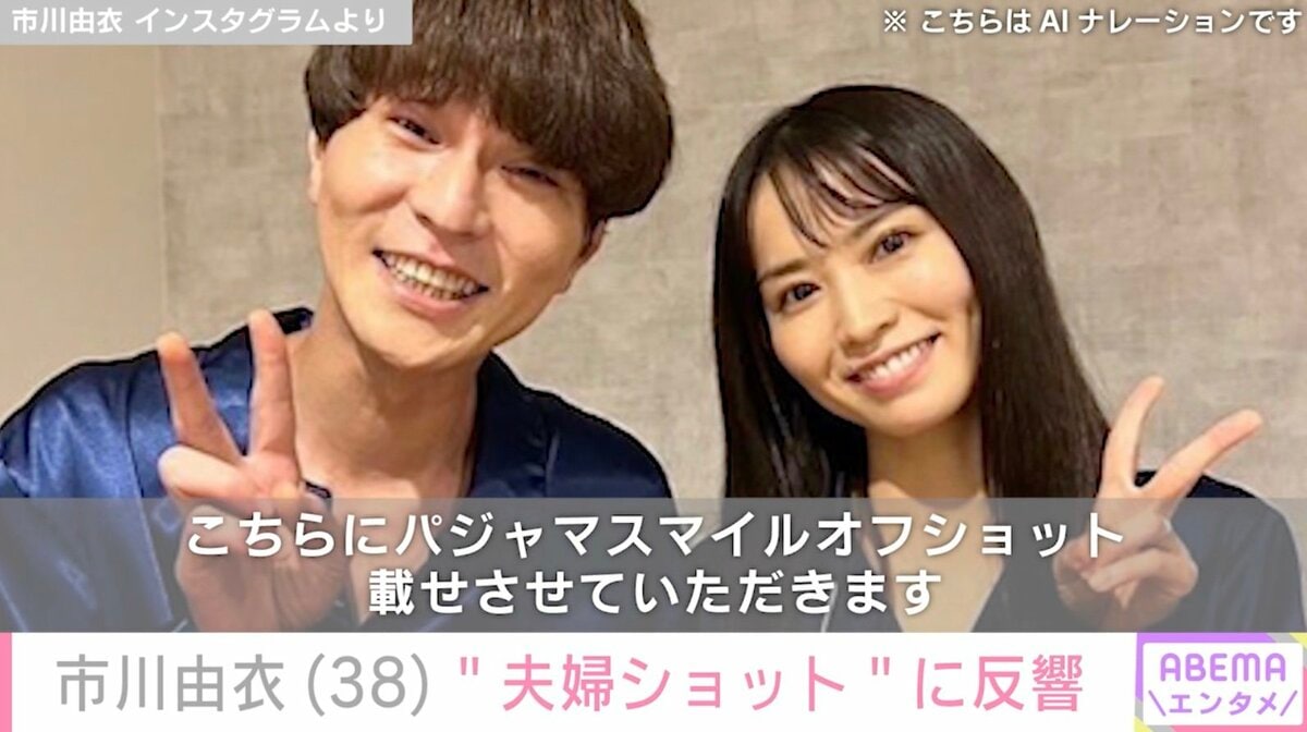 戸次重幸と市川由衣の結婚生活｜12歳差夫婦の現在と子供の成長記録