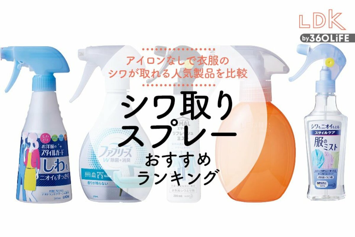 シワ取りスプレーの効果の真相！効かない理由と2026年おすすめ比較