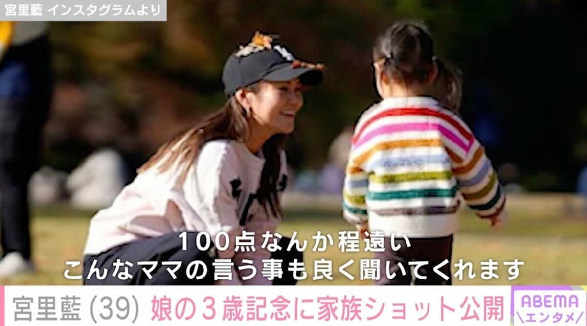 宮里藍の結婚生活と子供の現在！夫との日常や最新の活動まで徹底解説