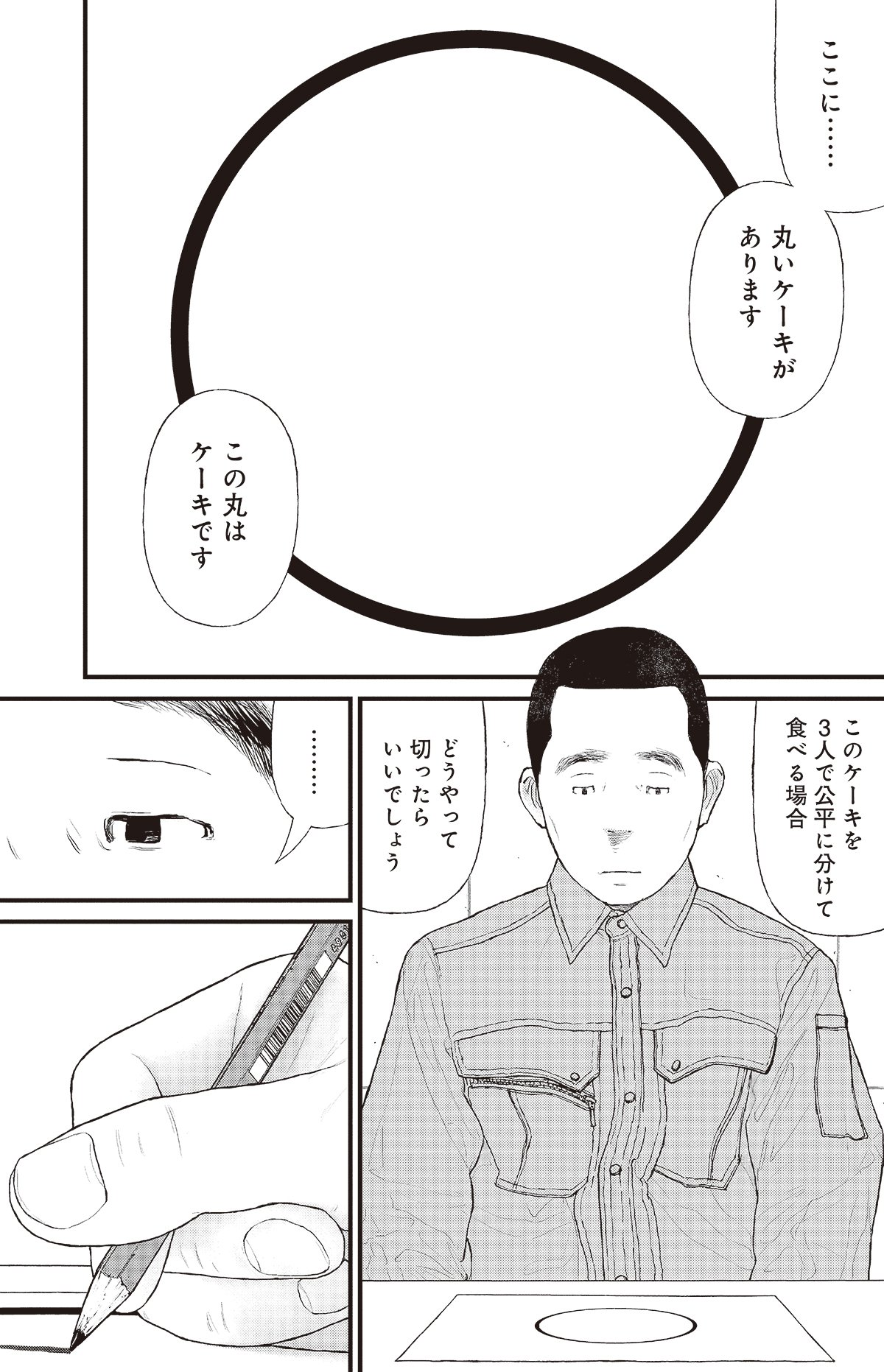 丸いケーキを完璧に三等分！道具なしで均等に切る失敗ゼロの裏ワザ