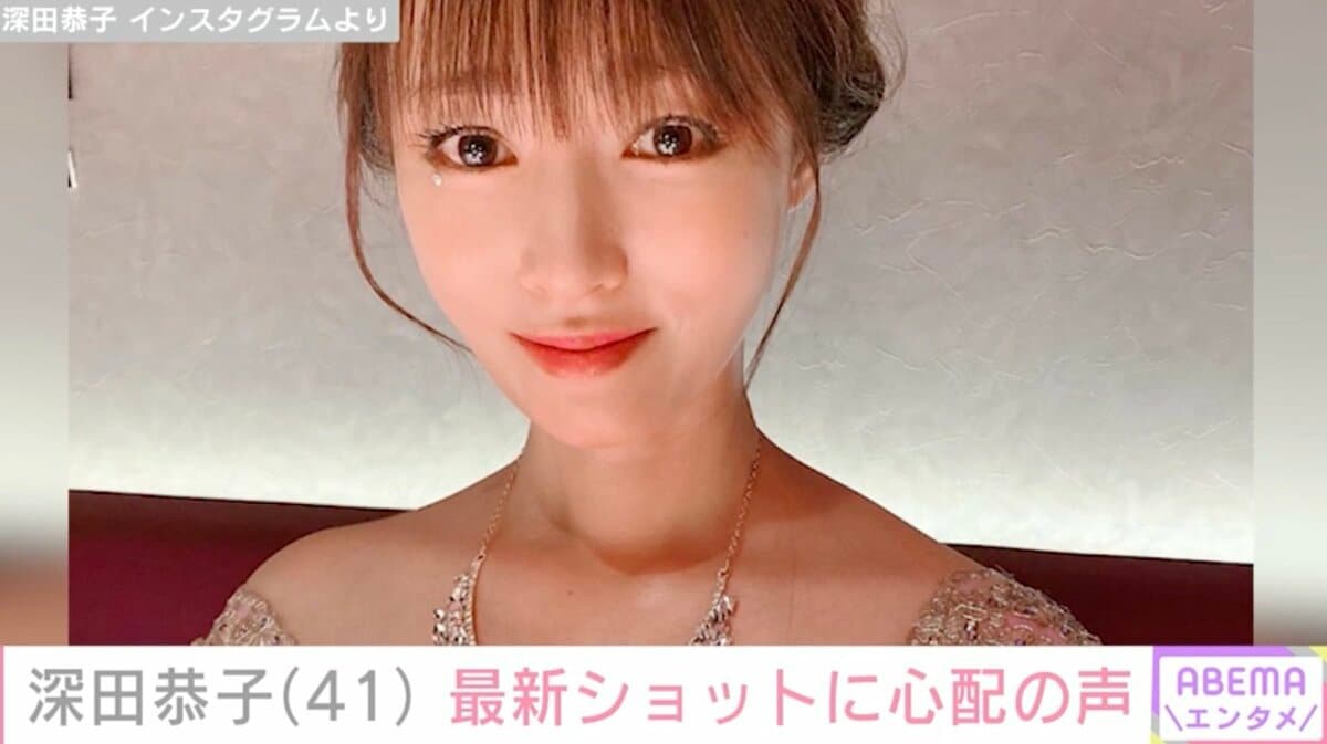 【速報】 深田 恭子 痩せ すぎ 話題のSns投稿まとめ 2026 #927