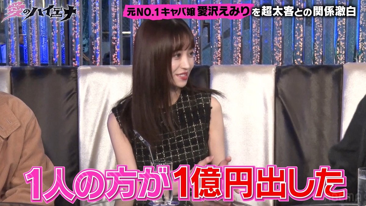 【画像あり】 愛沢 えみり 痩せ すぎ 最新ニュース速報 2026 #713