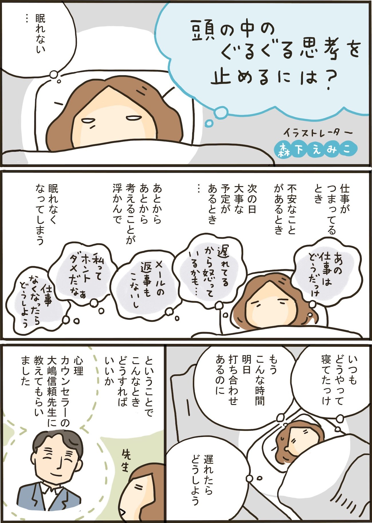 強烈に眠いのに寝れない理由とは？脳の覚醒を鎮める即効リセット術