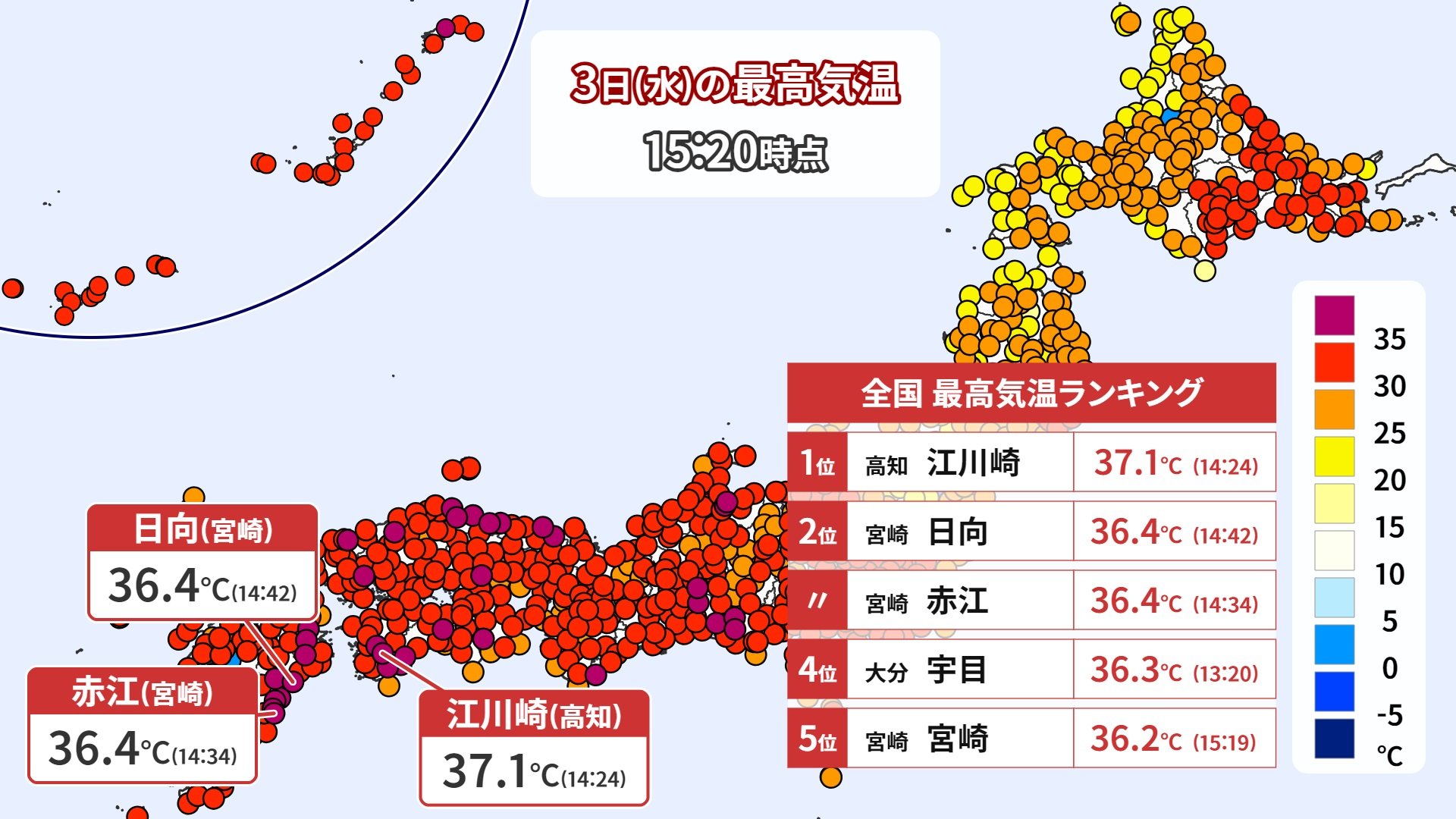 全国今日の最高気温はどこが一番高い？記録的高温の真相と服装の目安を徹底検証