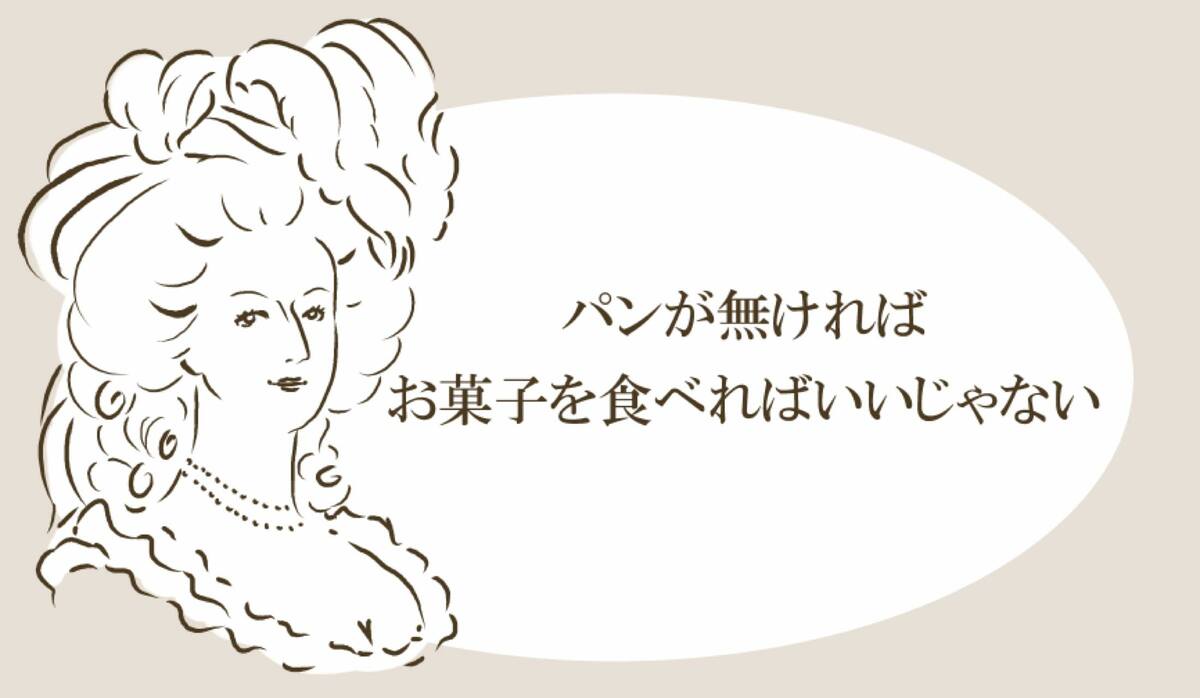 マリー・アントワネット名言の嘘と真実｜断頭台の最期と悪女の素顔