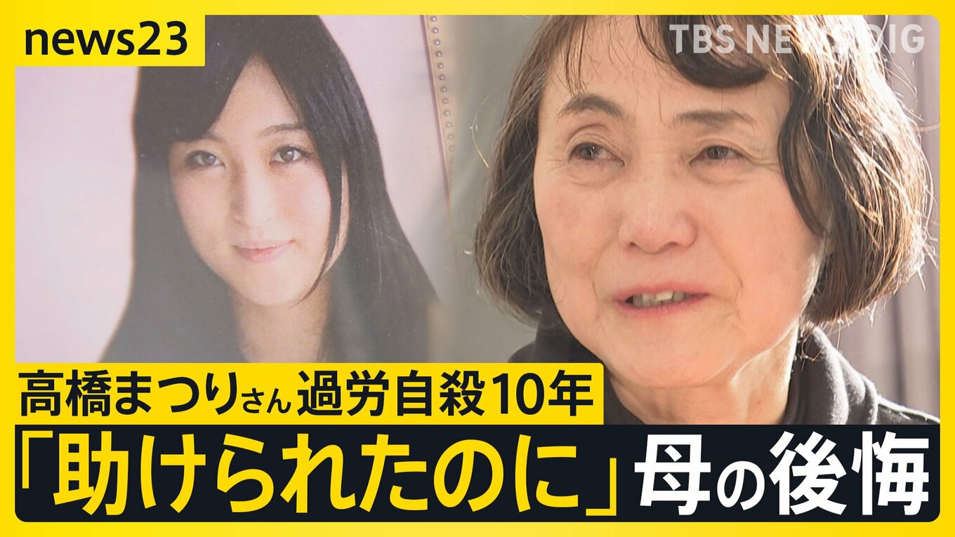 高橋まつり過労死事件が変えた日本：電通の責任と法改正の全貌