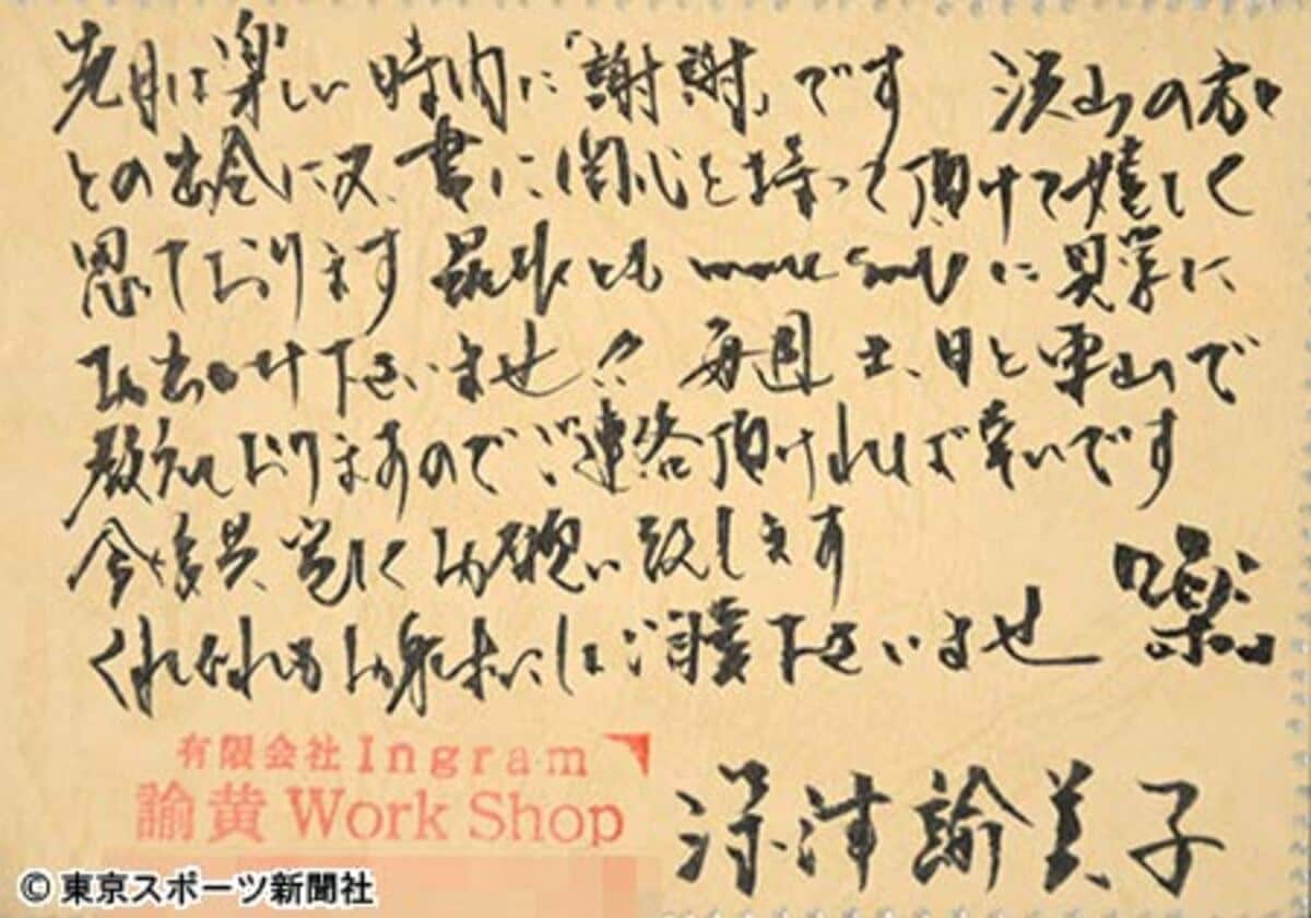 深津絵里の母・深津諭美子の生涯と軌跡｜漢字アートと娘に遺した魂
