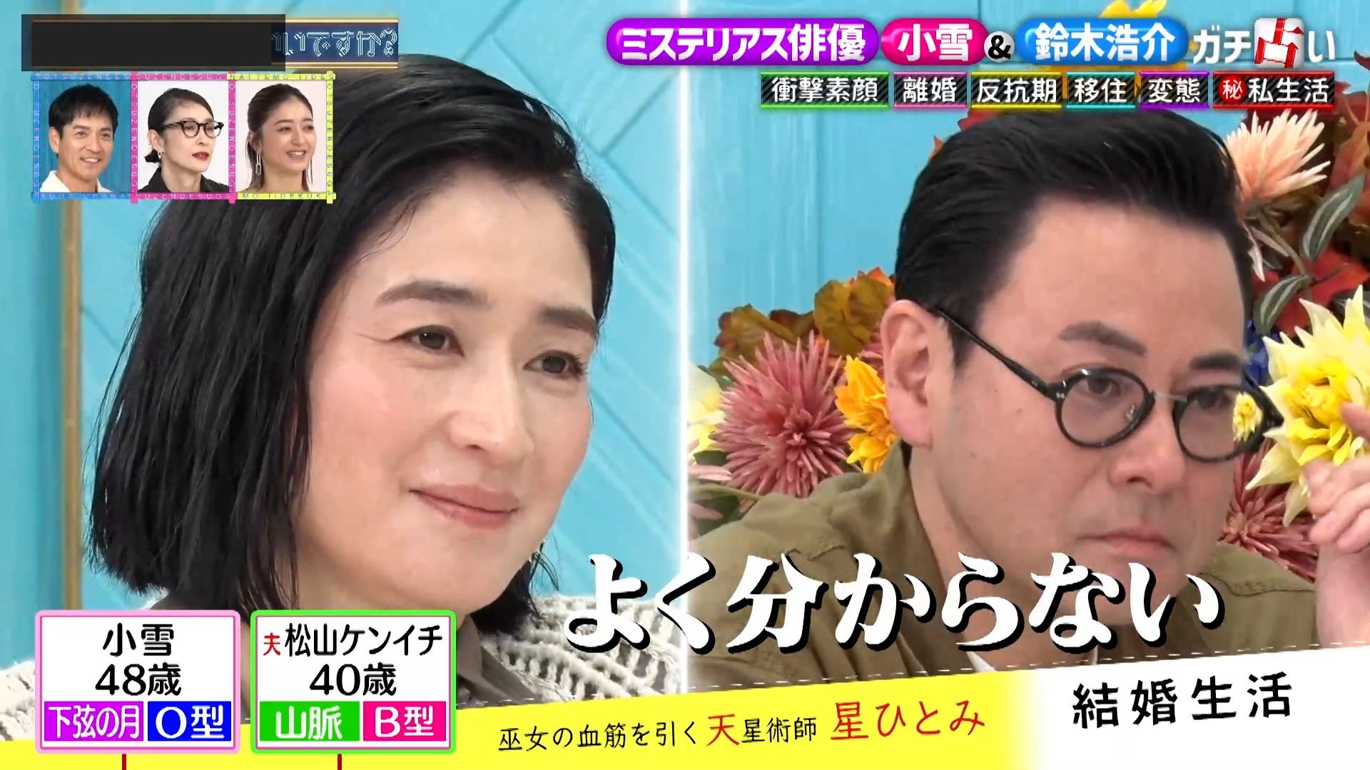 小雪の旦那は松山ケンイチ！8歳差婚の馴れ初めと2拠点生活の現在