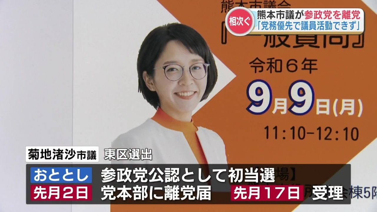 参政党の離党者一覧と除名理由まとめ｜幹部分裂の真相と現在を追う