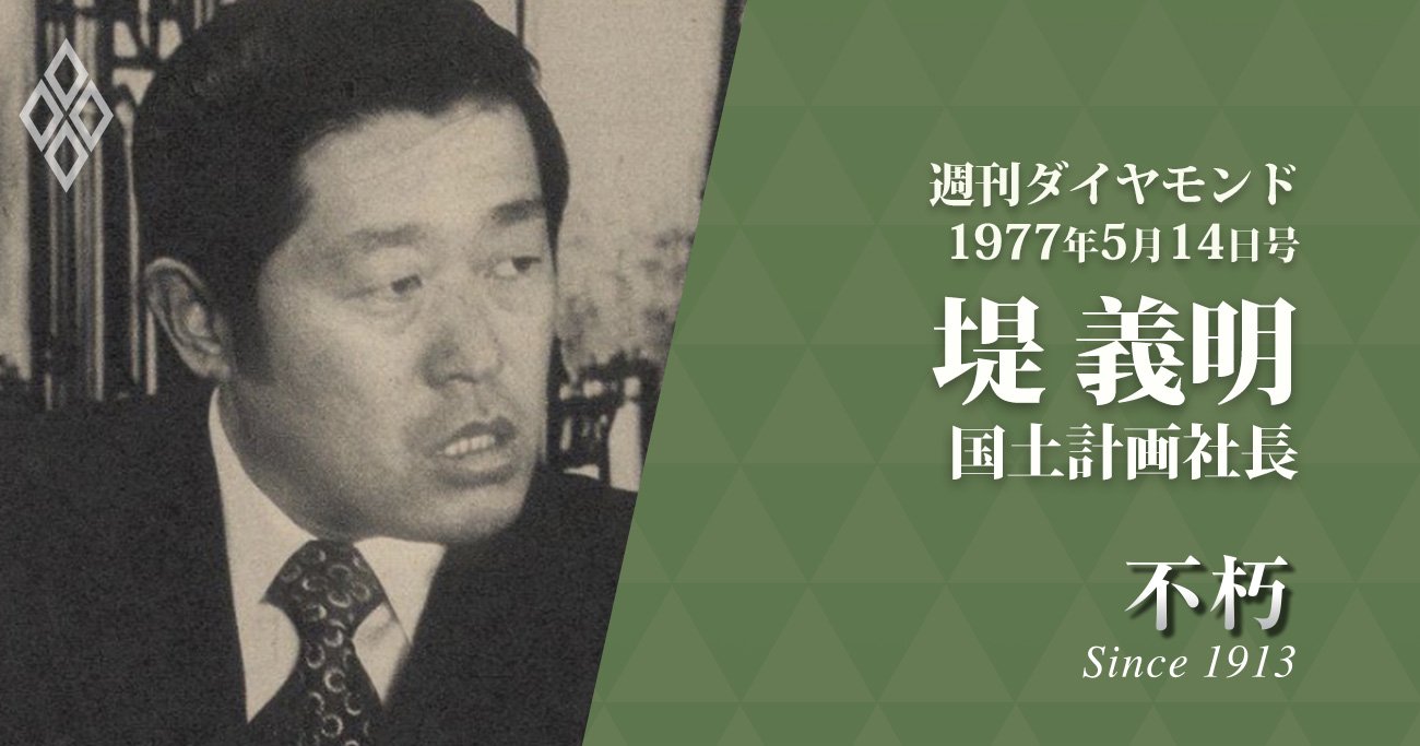 堤義明の現在と資産額｜20兆円から没落した世界一の大富豪の真相