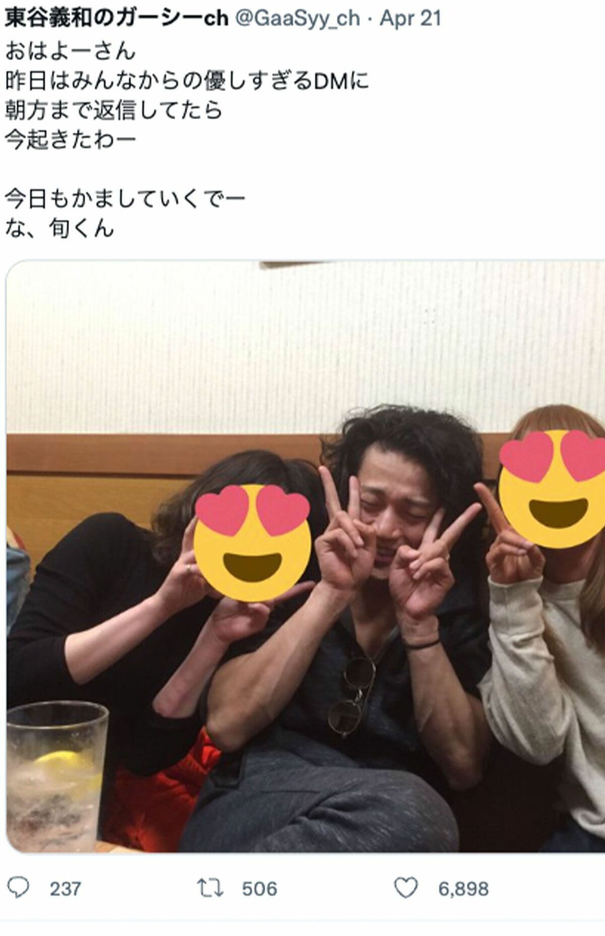 東谷義和のTwitter現在と本物アカウントの真相！凍結理由と最新動向