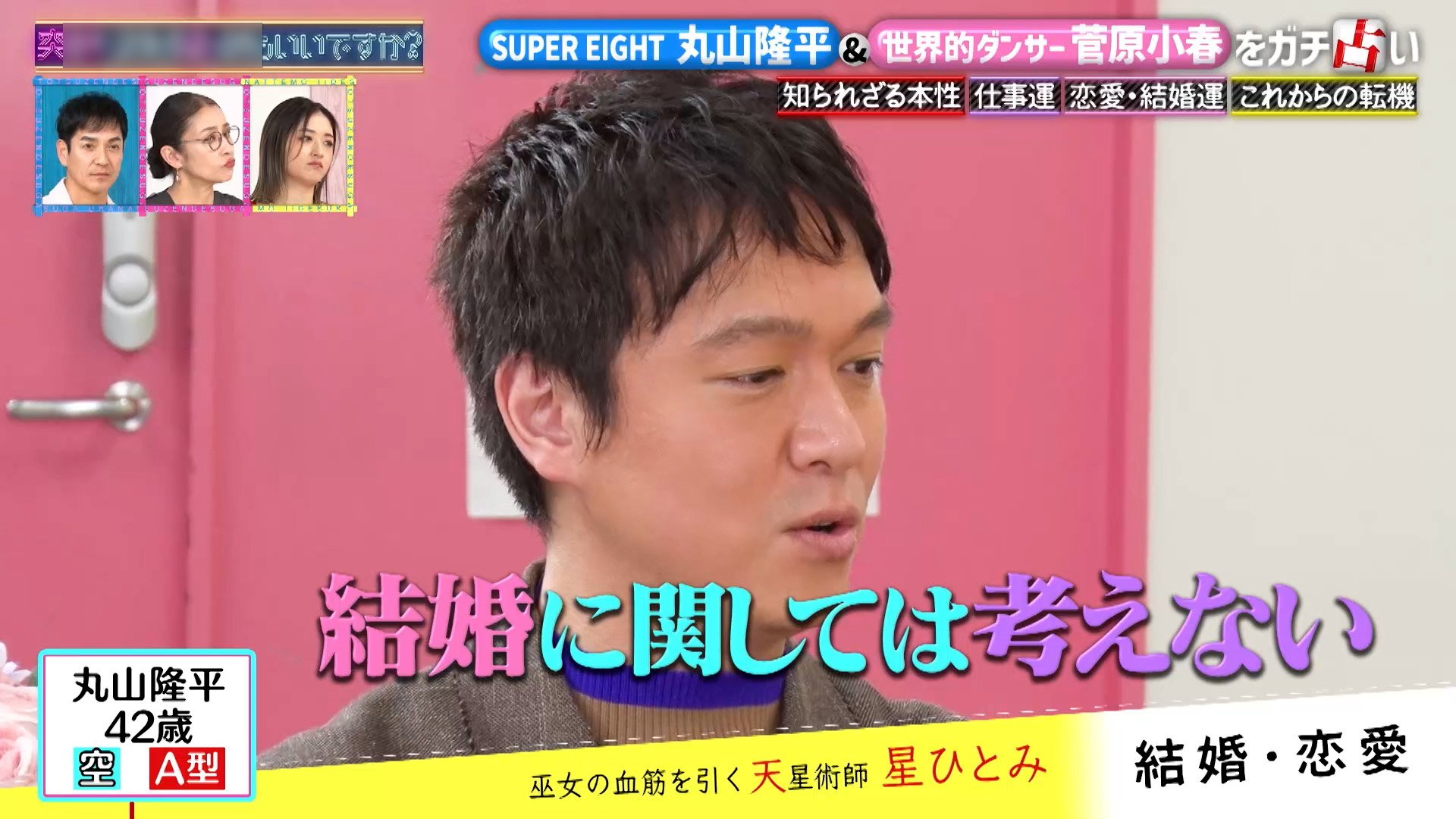 丸山隆平は結婚してる？熱愛報道の真相と歴代彼女・結婚観を徹底解剖