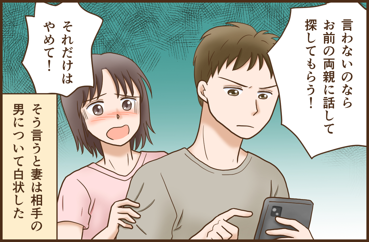 サレ夫とは？妻の浮気発覚時の心理と慰謝料・親権と再構築の全真相
