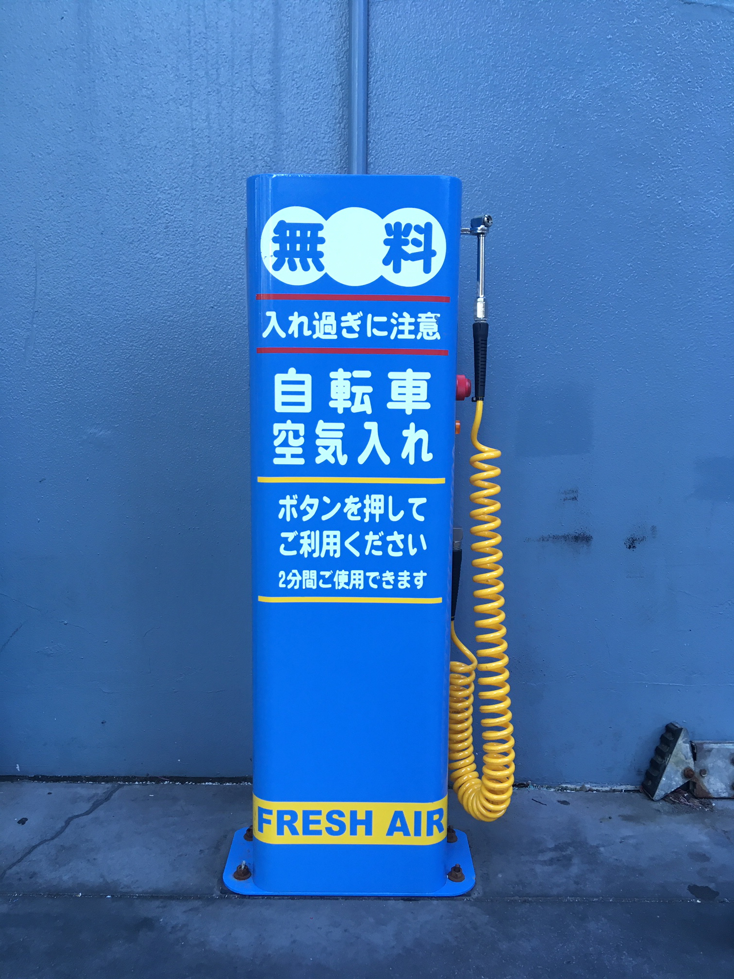 自転車の空気入れ無料スポットはどこ？交番やあさひの噂と2026年最新事情