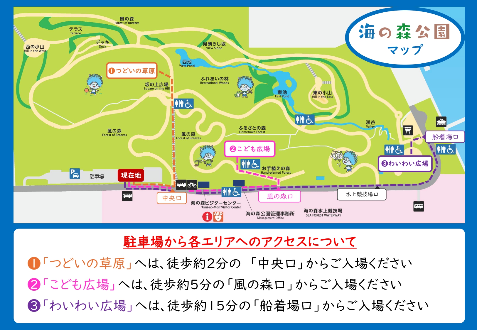 ゴミの島から再生！海の森公園の全面開園時期と現地最新動向を徹底解説