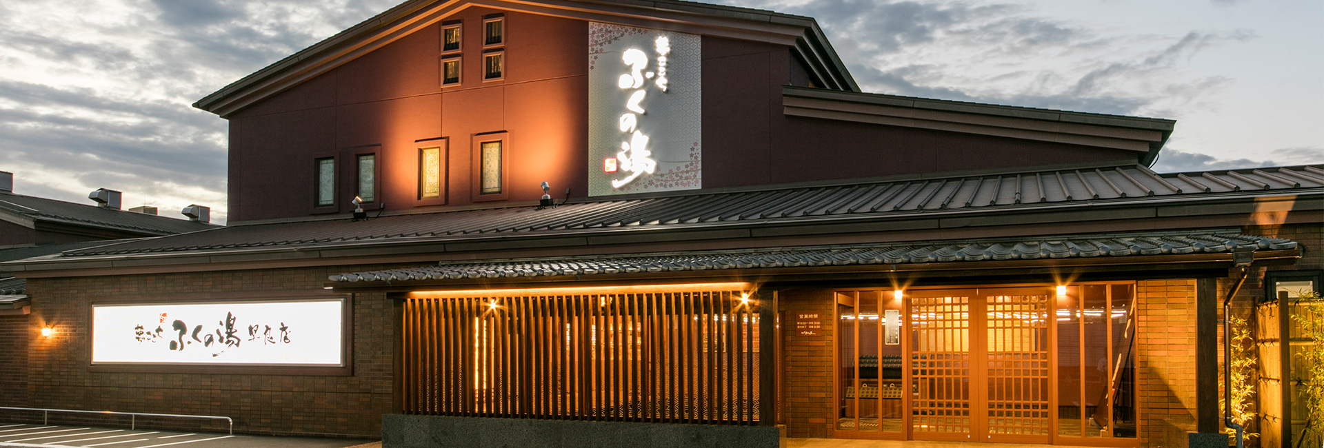 ふくの湯早良店の人気の秘密は？料金・サウナ評判と混雑回避術を徹底解説