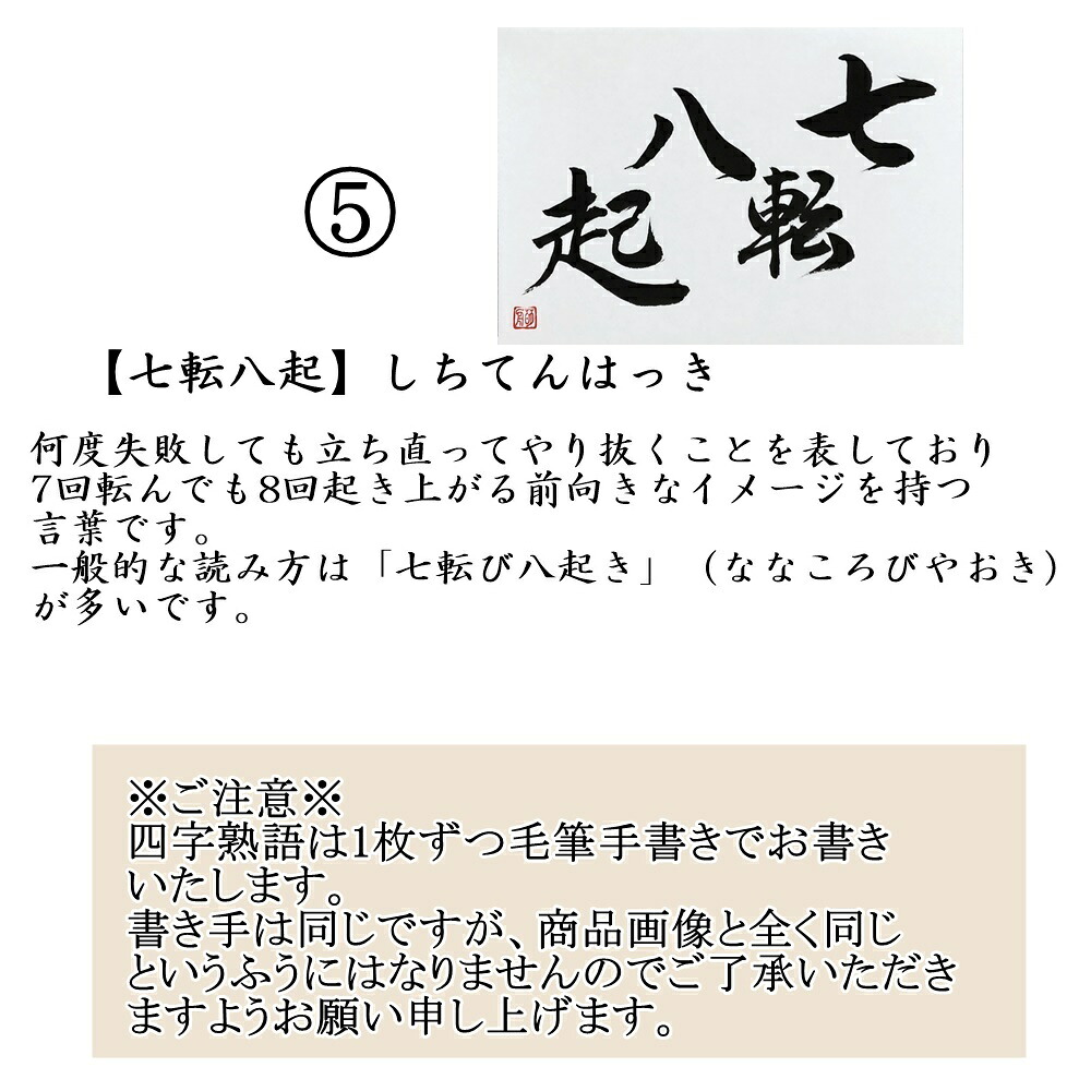 心機一転に効く前向きな四字熟語！座右の銘や仕事で選ばれる真の理由