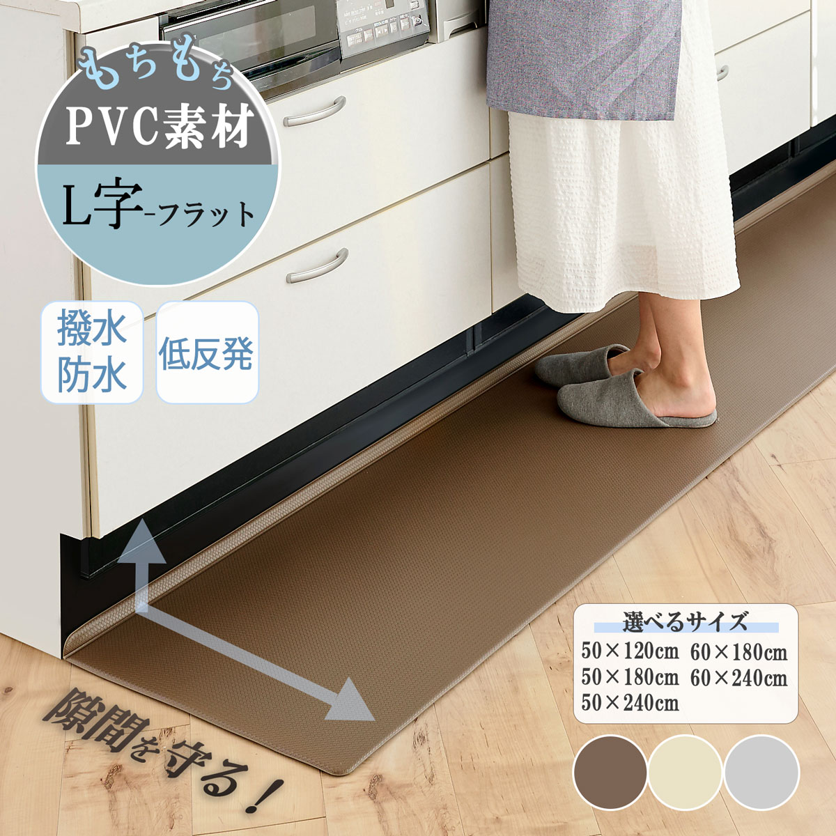 L字キッチンマットの角が浮く真相！2026年最新おすすめと選び方