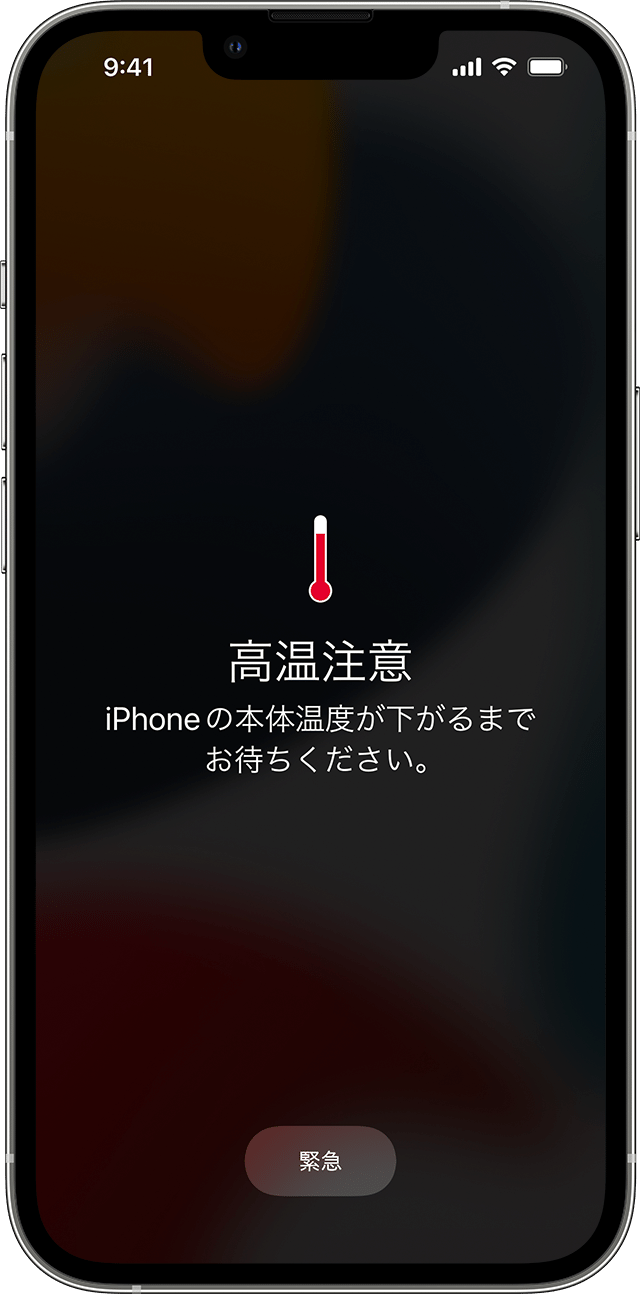 Iphoneが熱くなる原因とNg行為｜プロが明かす正しい冷まし方と故障サイン