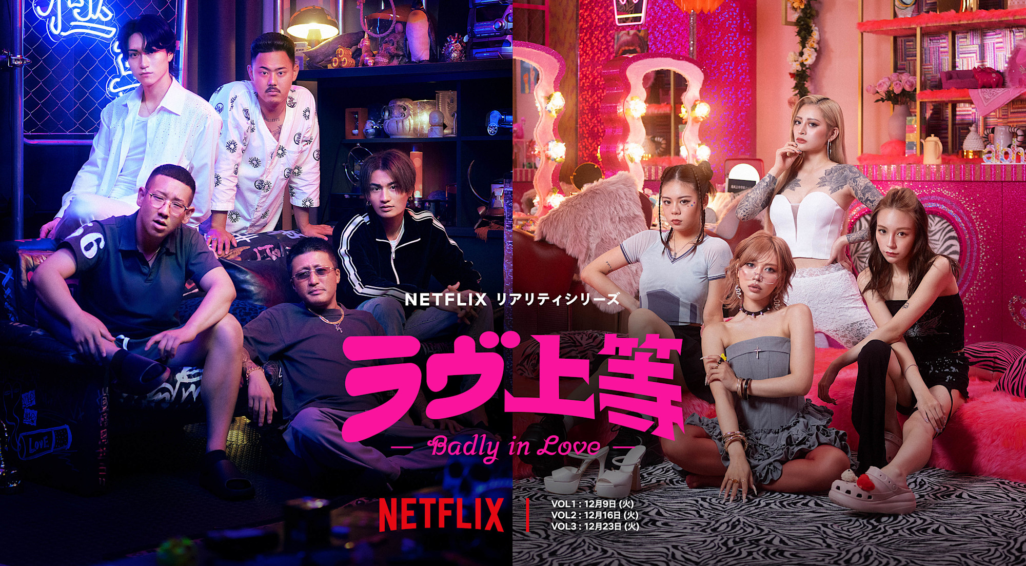 Netflix恋愛リアリティショー徹底比較！歴代の真相と2026最新