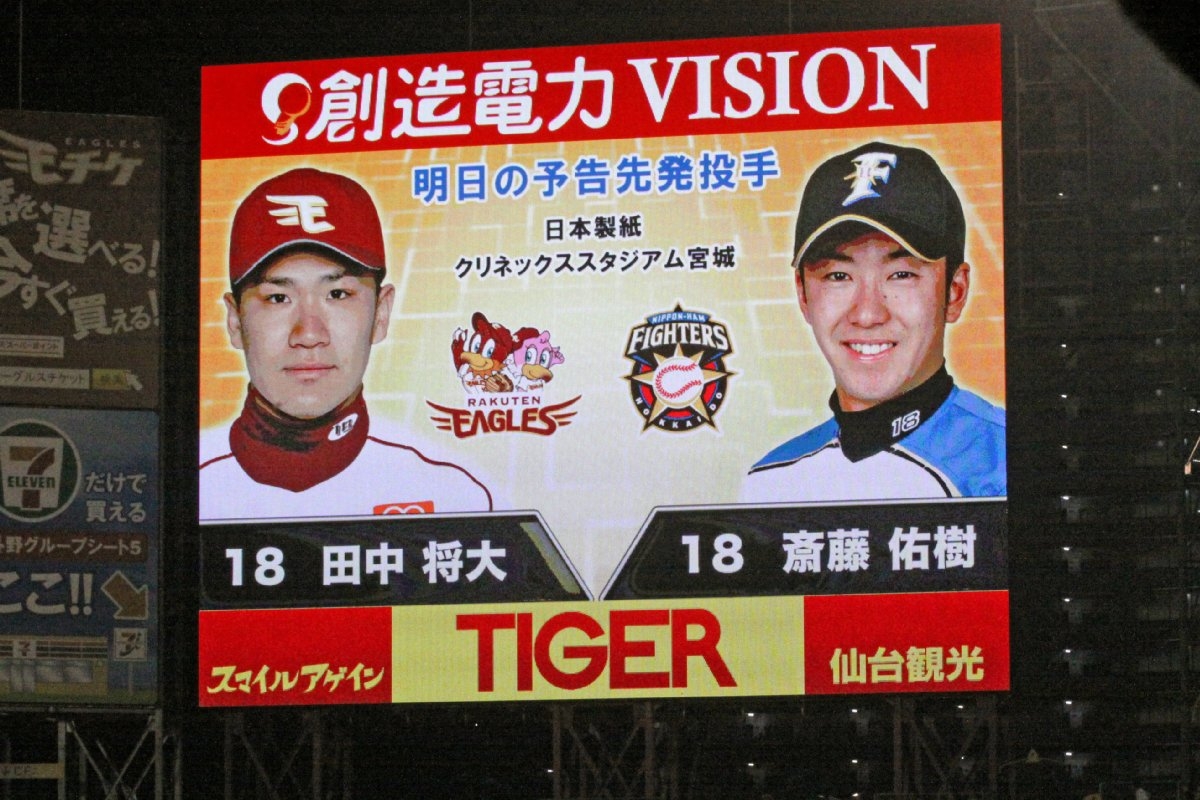 【2026年最新】プロ野球予告先発の発表時間とルール！登板回避の真相