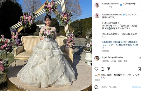 【2026最新】 橋本 環 奈 ドレス 最新熱愛噂まとめ #853