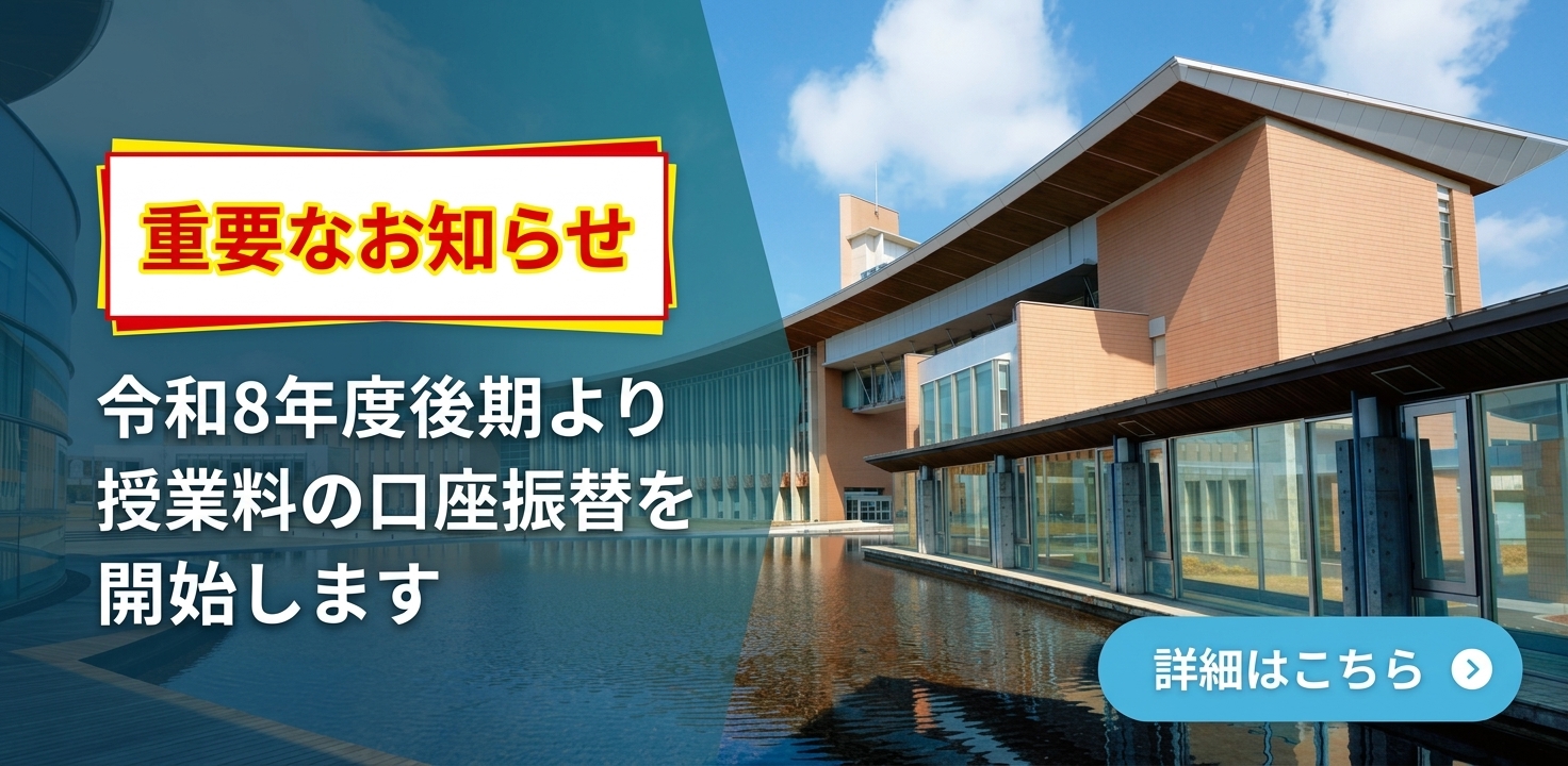 【2026最新】秋田県立大学Manaba活用術！ログイン不可の解決策