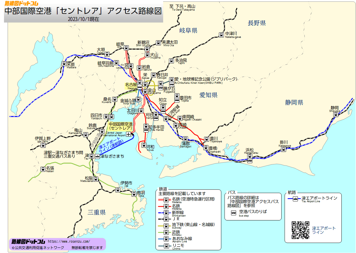 中部国際空港から名古屋駅へ損しない移動術！最速28分と料金徹底比較