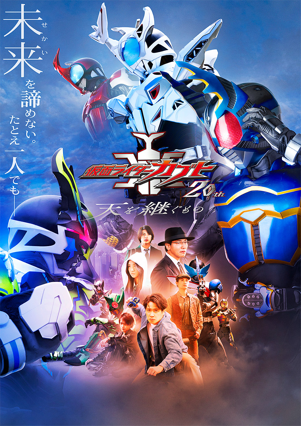 仮面ライダーカブトの魅力とキャストの現在｜最終回と裏設定の全貌