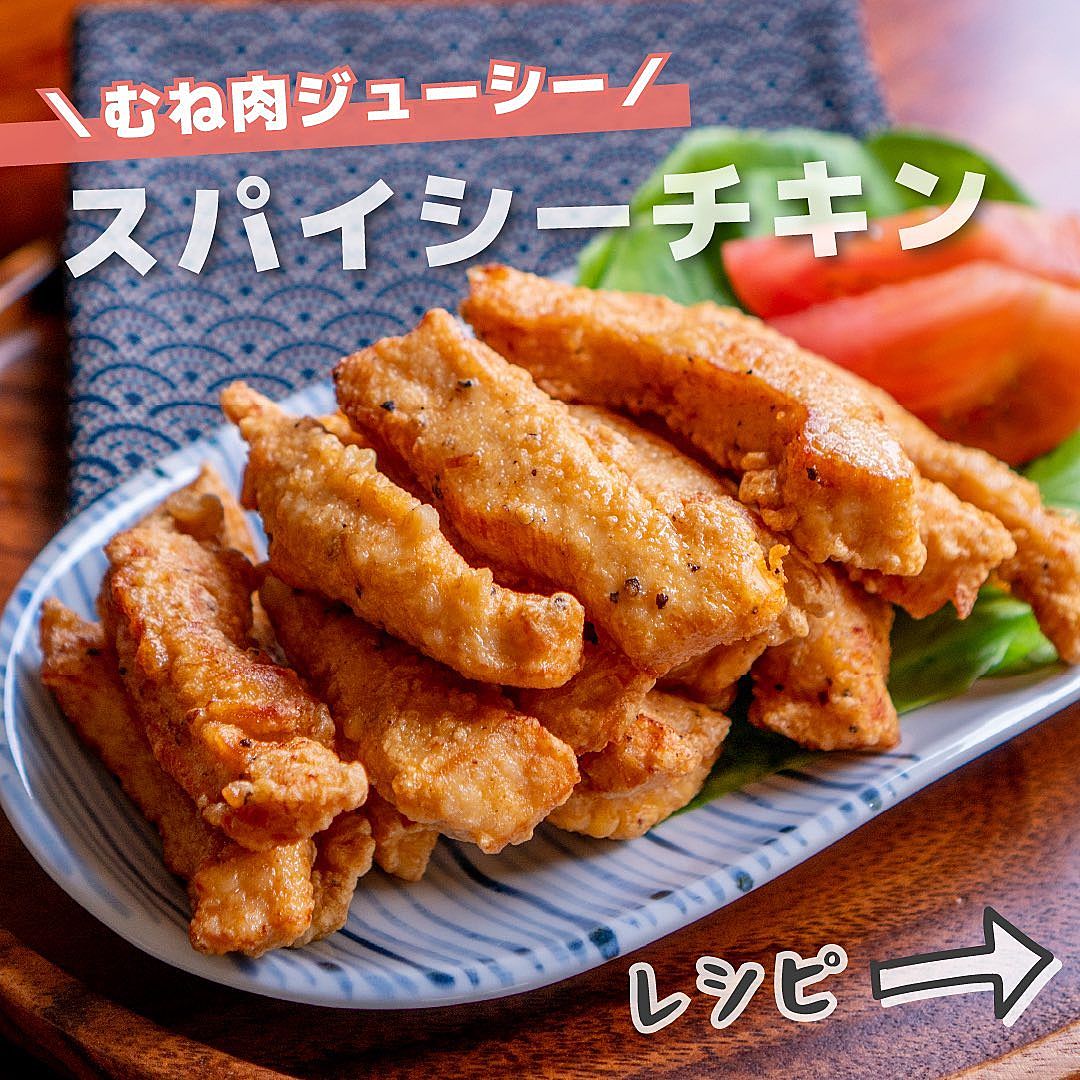 なぜ冷めてもカリカリ？プロ直伝スパイシーチキンの作り方を徹底解説！